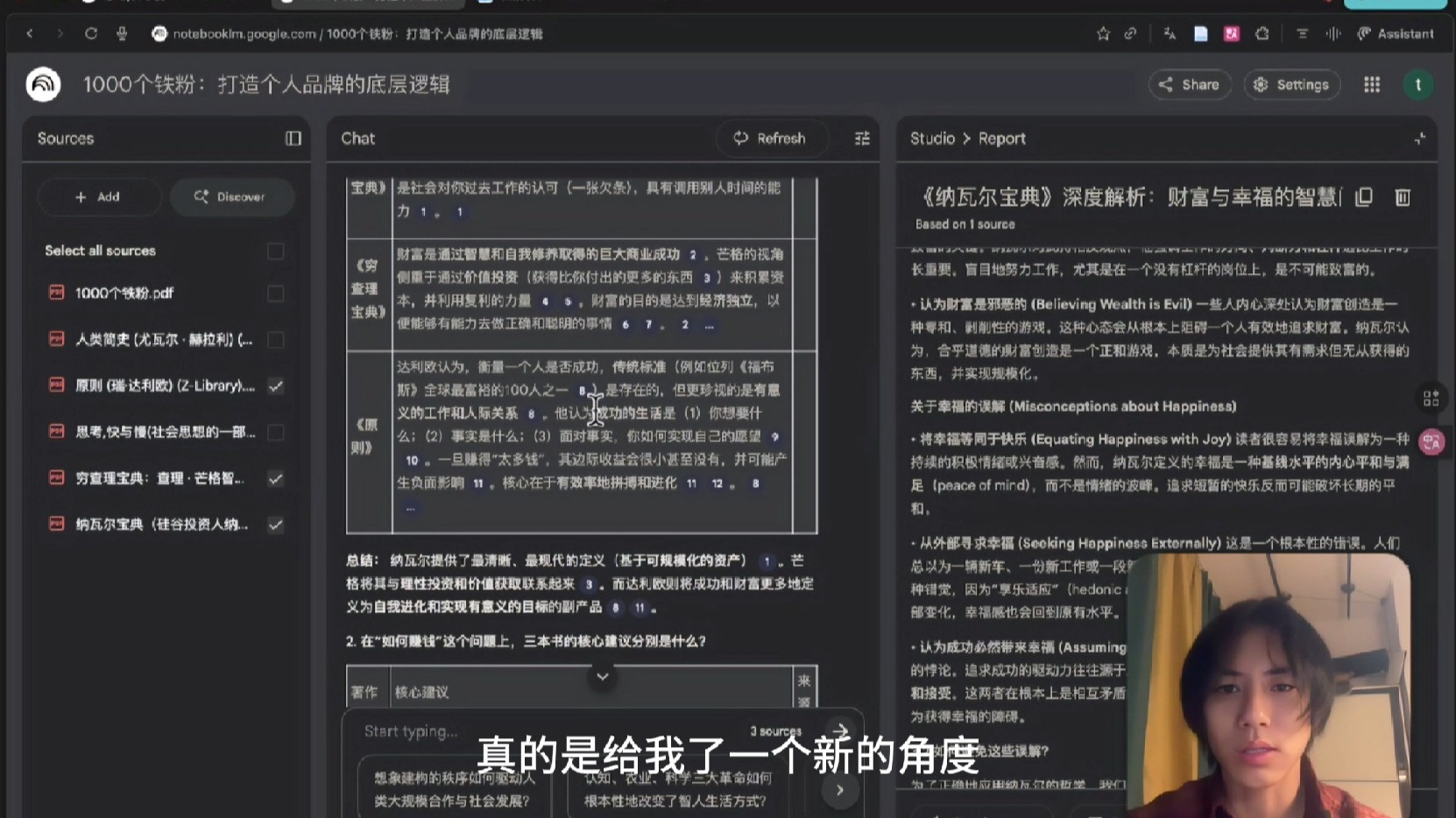 书架吃灰的书 我用notebookLM完美解决了！真实体验分享