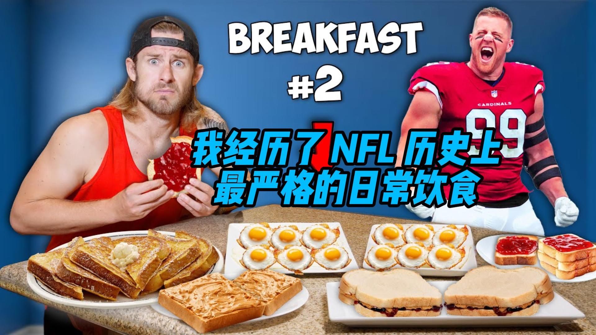eriktheelectric-nfl