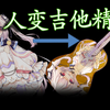 日本萝莉附身木吉他：人声转吉他AI黑科技效果展示