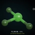 分子的形状是什么样的？