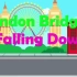 London Bridge Is Falling Down英文儿歌伦敦大桥垮下来