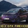 2025款 大众ID.3 GTX FIRE+ICE特别版亮相