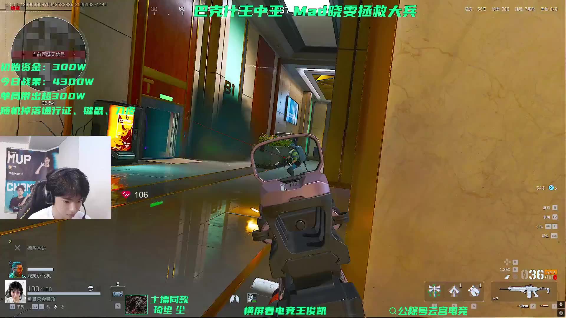 抖音 天霸Mad98 2025-10-27 11时场直播录像 三游戏职业，三角洲首届职业赛冠军FMVP，天使拯救大兵！