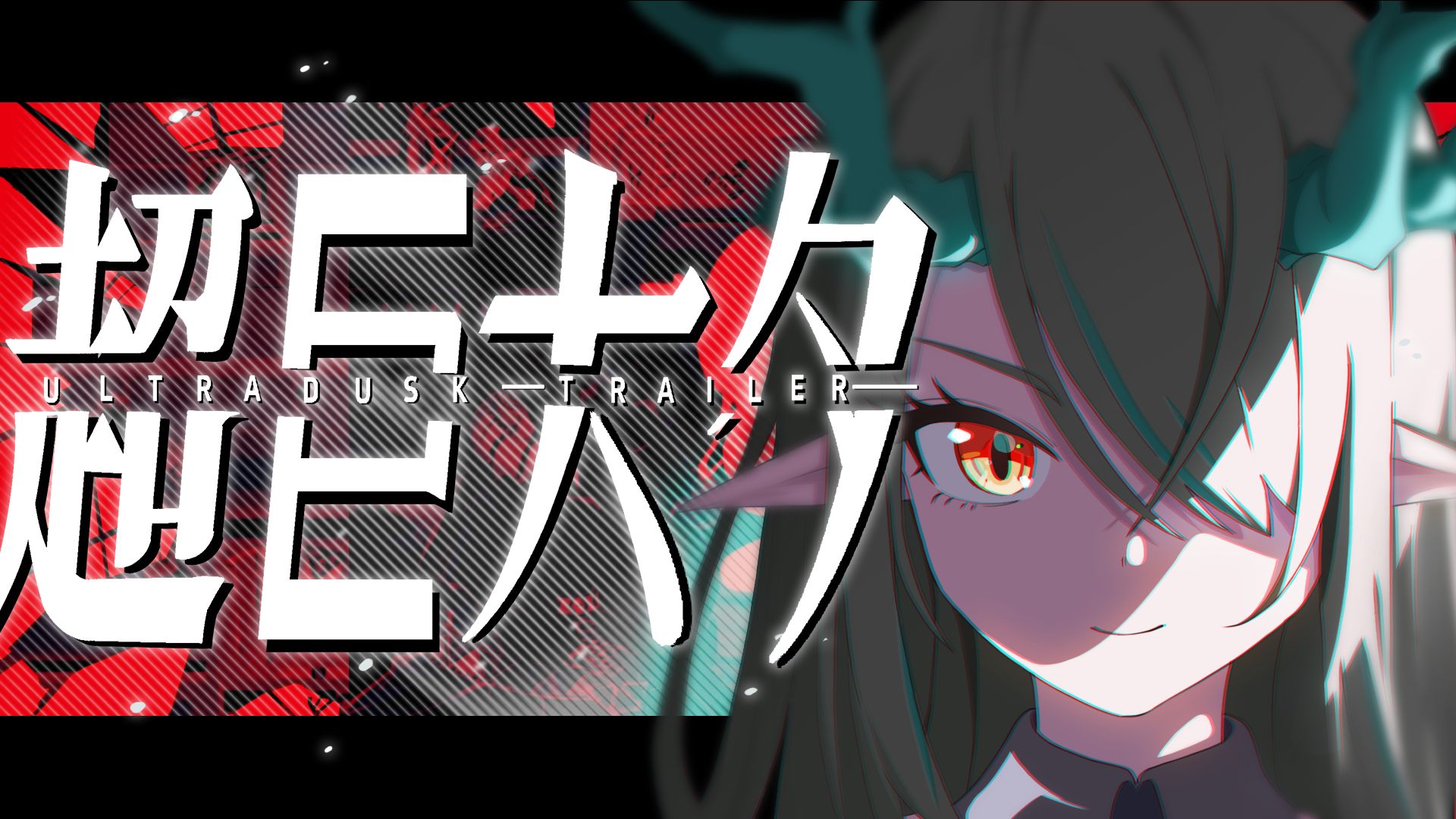 【明日方舟新春会】年导年度巨制《超巨大夕》【音MAD合作】