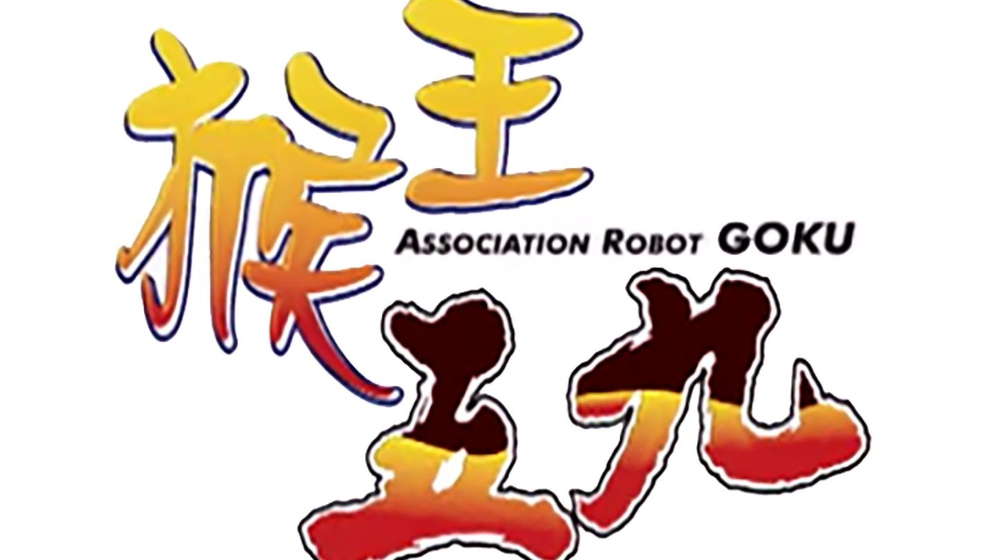 【AI修复】猴王五九 第17集