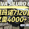 现在外面入门公路车人均禧玛诺7120了吗[JAVA SILURO6鱼雷6 R7120版开箱