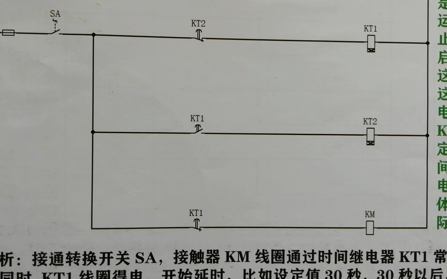 一台电机，怎么用时间继电器控制它转一会儿停一会儿