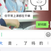 初中生上课的时候都在干嘛