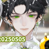 20250505 个播 控直播录屏（不清屏版