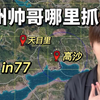 杭州帅哥最多的地方在哪里