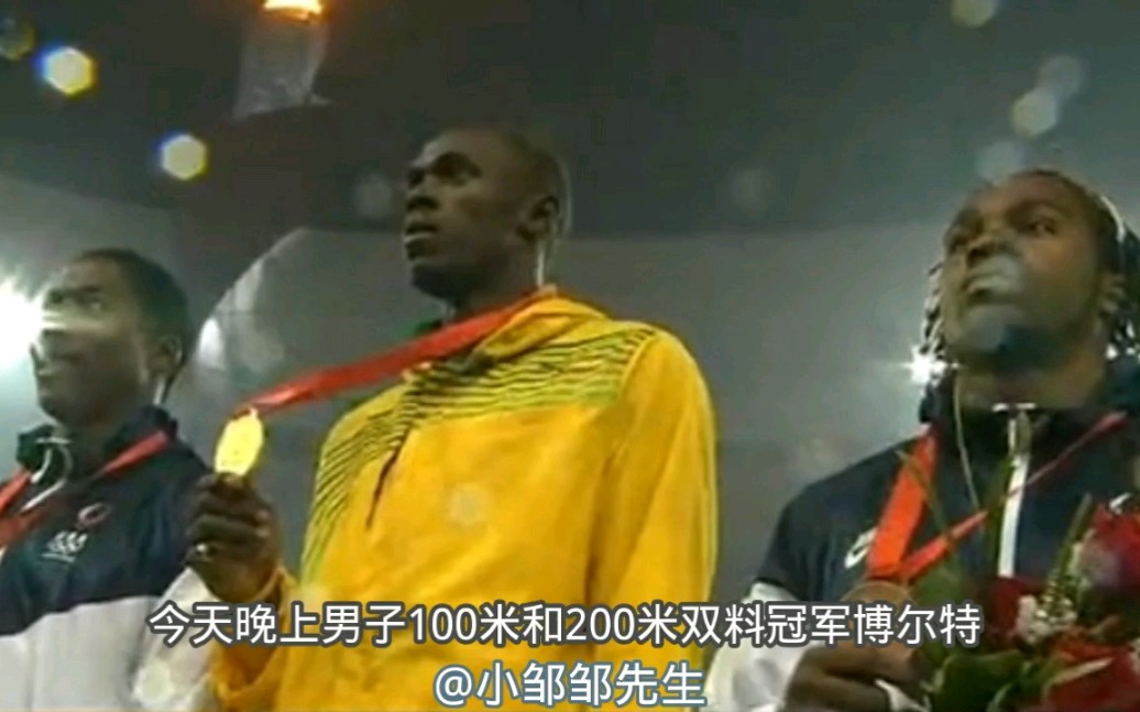 13年前的那个晚上，北京奥运会鸟巢9万人为博尔特唱生日歌