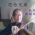 小提琴歌曲34首合辑（中国歌曲集之四）