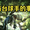 是谁把怀特姐弟送进了斩杀线？爱哭鬼第七年信件解析_第五人格