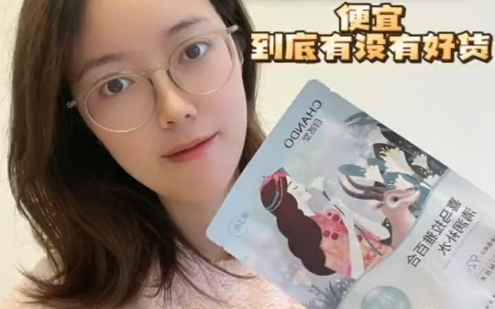 自然堂喜马拉雅百合面膜，替你们测评过了，嘎嘎好用