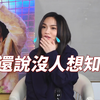 20220711 LINE TODAY独家私讯专访：徐佳莹羞曝私密事 现场竟喊这有人想知道吗