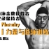 [中文翻译&搬运]Ryan Murphy｜世界纪录保持者奥运冠军墨菲的力量与游泳训练日常Train like Murph