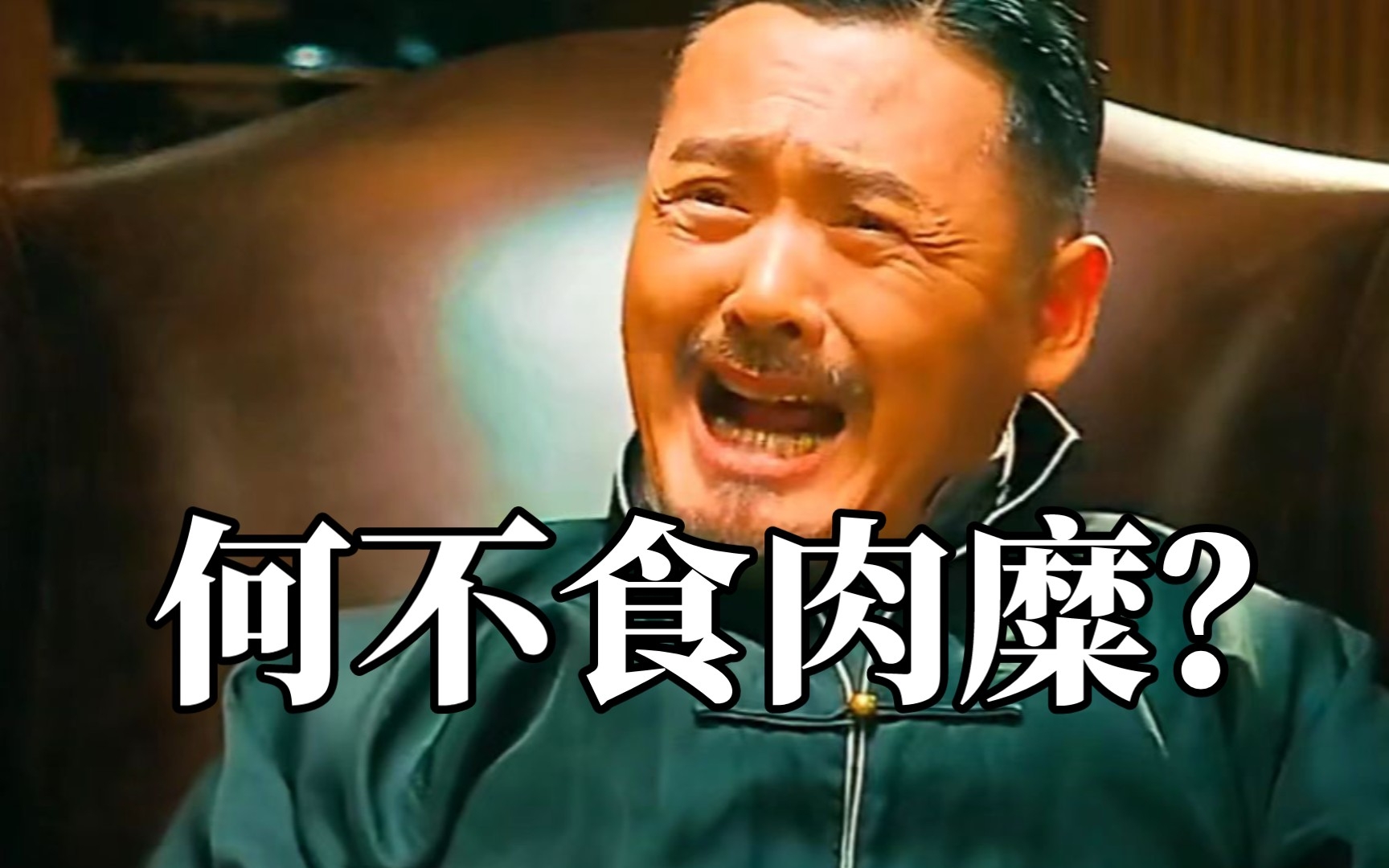文化穷人?不,是何不食肉糜