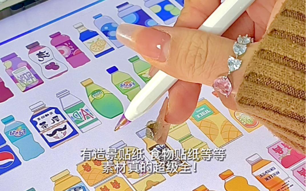 再也不用到处求别人分享贴纸啦！