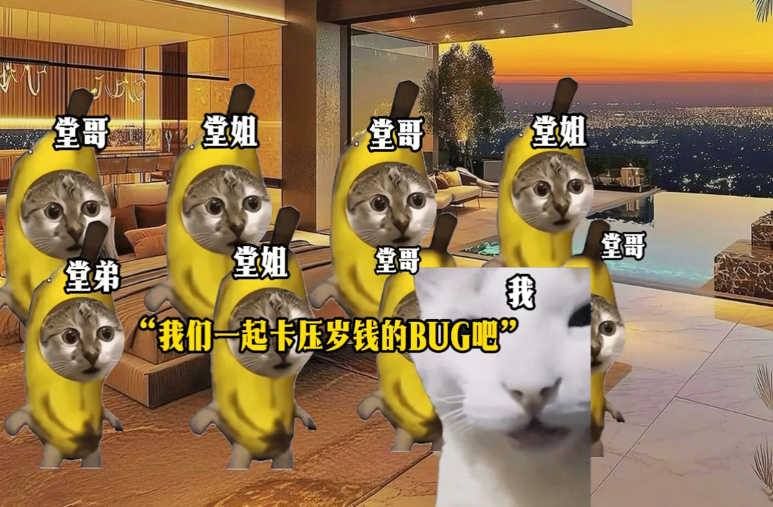 我发现了一个压岁钱的bug