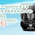 【京东钜惠|新史低】宝贝第一（Babyfirst）耀至婴儿童安全座椅汽车用约9个月-12岁i-Size 北极灰智能R54