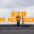【男生翻跳】金泫雅-I'M NOT COOL【实力渣翻初稿】