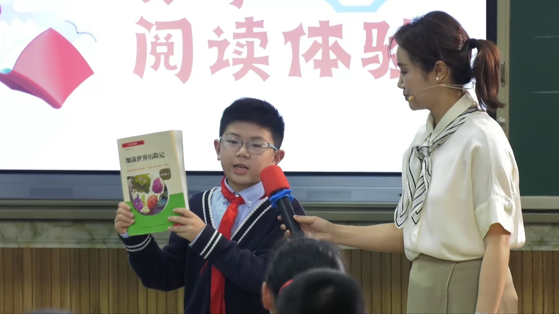 四年级下册《细菌世界历险记》分享课-赵涵