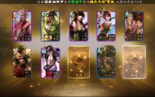 【Three Kingdoms Kill】 Le Tour vip's 50 Goose Plume Armor, actually out of the double yolk egg?