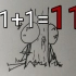 【绘图故事】1+1=11