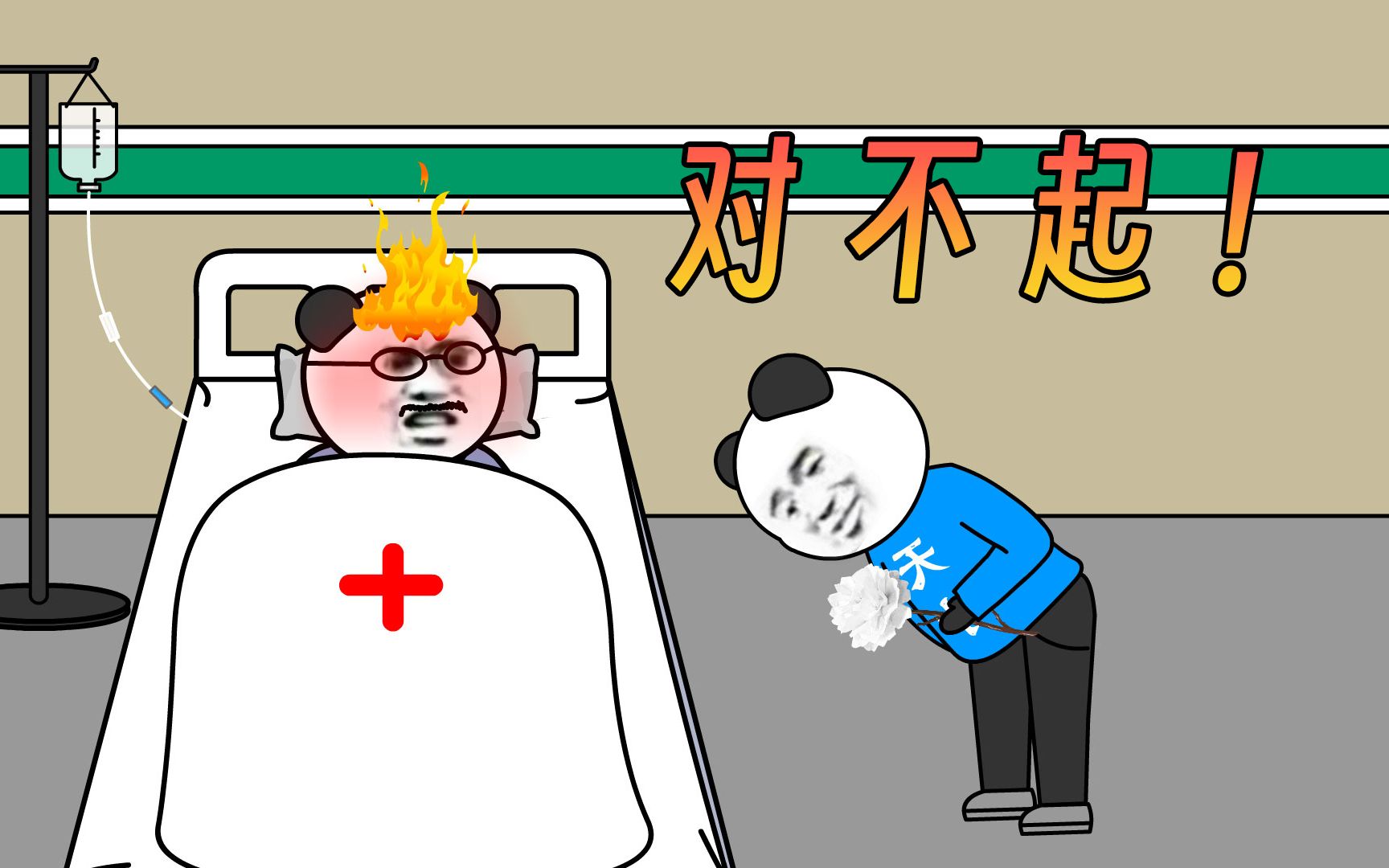 记得那年，阴差阳错救了班主任一命，最后却还是弄巧成拙