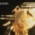 嫦娥五号上升器从月面起飞震撼大片