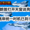事关台湾问题，特朗普打开天窗说亮话，两岸统一时机已到