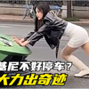 女司机高能合集第21期：只要我够大力，就没有我停不好的兰博基尼