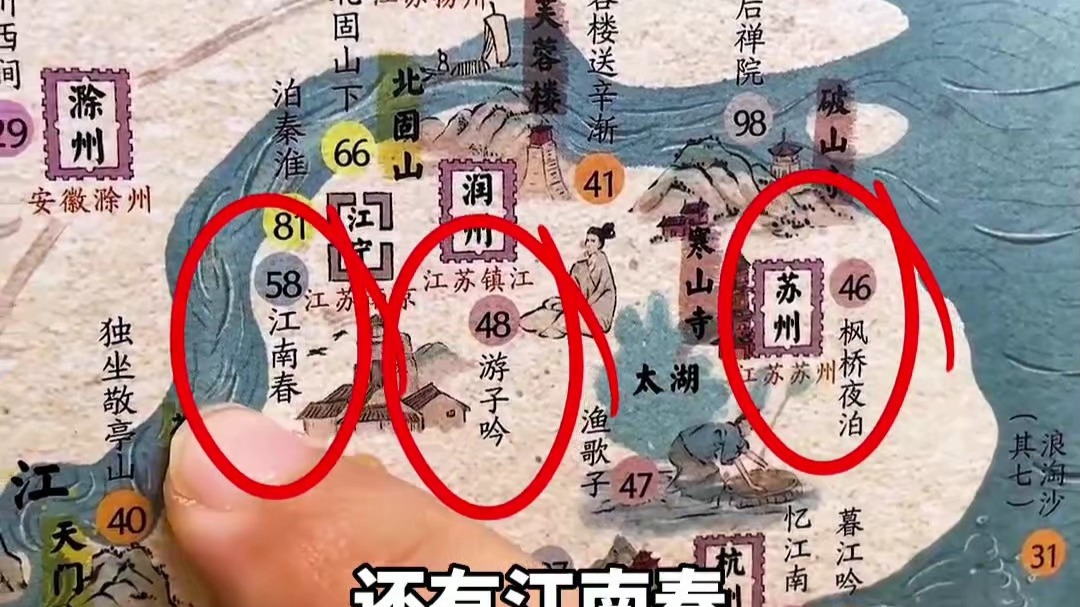 唐诗宋词融入到地图上，别有一番意义和乐趣！