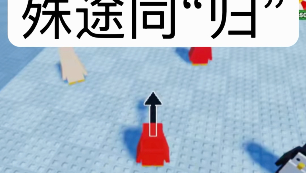 殊途同“归”
