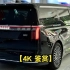 【4K 鉴赏】新款 极氪 009 EV（2024）-6座豪华迷你车内部和外部