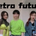 Retro future 翻跳