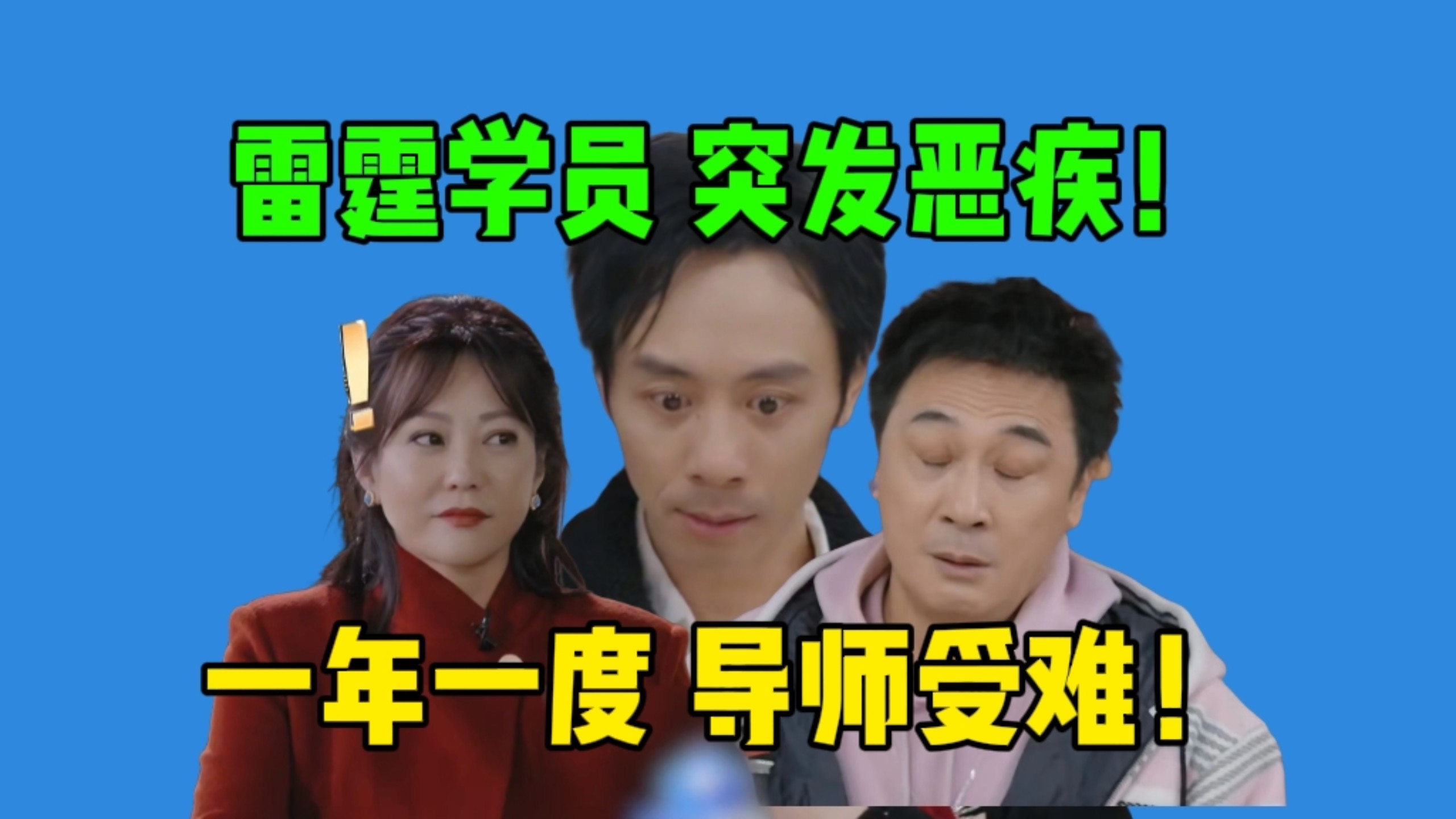 【吃瓜】《超越班4》再现抓马场面？狗血抢亲笑喷吴镇宇…黄艺馨发颠现场！