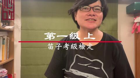 神话e调筒音5笛子曲谱_美丽的神话笛子c调谱(5)