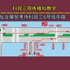 2023年7月#超详细#广州科目三化龙展贸考场6号线中路模拟考试教学视频（国语字幕）#最新#化龙考场#展贸考场#广州科目三#化龙#模拟#陪练#考场#教学视频