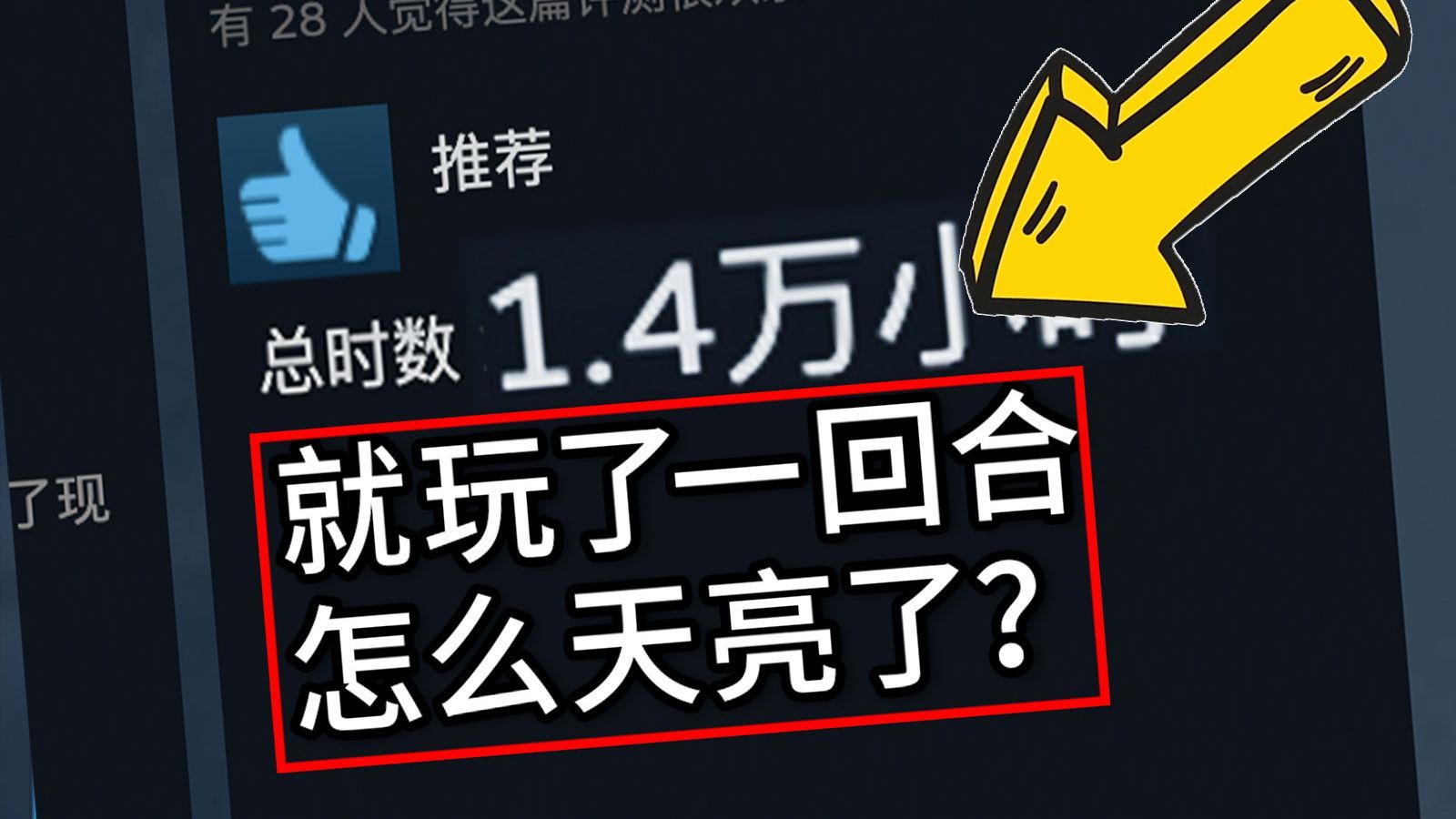 一局游戏打10年，史上最上瘾游戏长啥样?