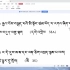 藏文阅读入门学习分享4
