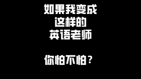 怎么当老师英文 225077df2a85669eb0839e4d138fe3681e9a7124.jpg@280w_158h_1c_100q.jpg
