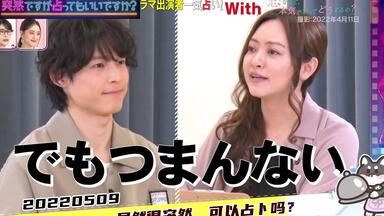 【柴柴中字】20220509 麻吉恋 逃不掉的恋爱占卜