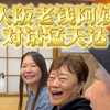 大阪老钱阿姨对话猛天达