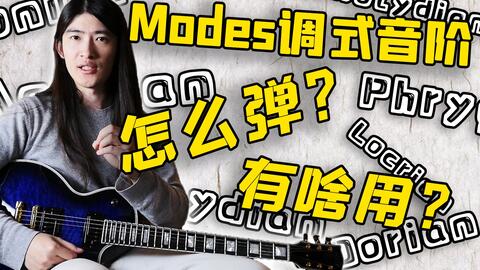 吉他音阶图是什么意思 225cc682a9eb6b7d8c8ade6ece375efb3926496a.jpg@480w_270h_1c
