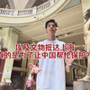 埃及把文物搬到上海是因为要打仗了“托孤