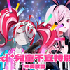 🎵 Red 兒童不宜特別版【Mori Calliope💀 x Kureiji Ollie🧟‍♀️】【hololive中文