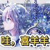 漫展偶遇喜羊羊coser，为她演奏角色曲
