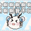 【月兮】惨 叫 球_剪辑