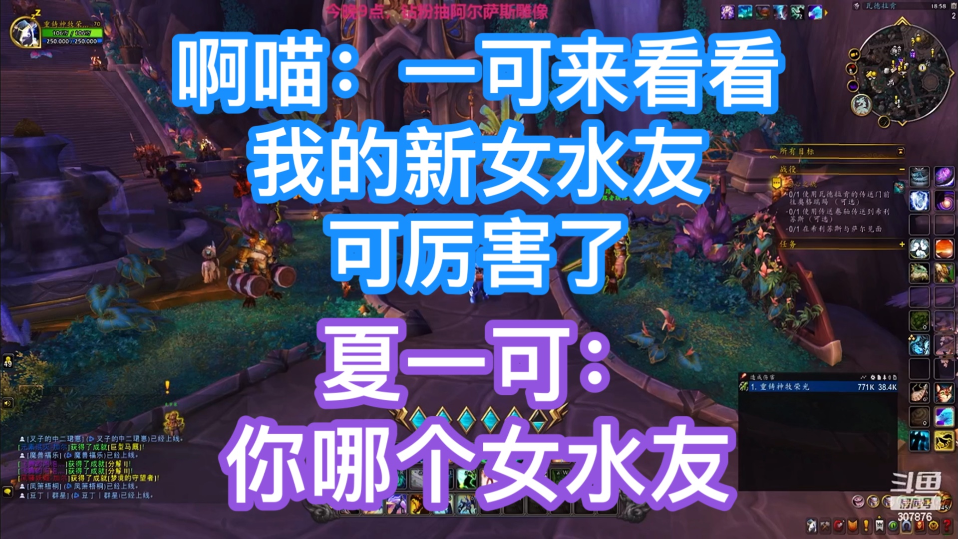 啊喵：一可来看看我的新女水友！可厉害了！夏一可：你哪个女水友？